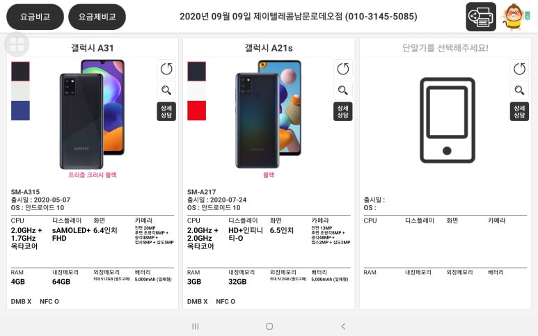 폰제이텔레콤 이미지