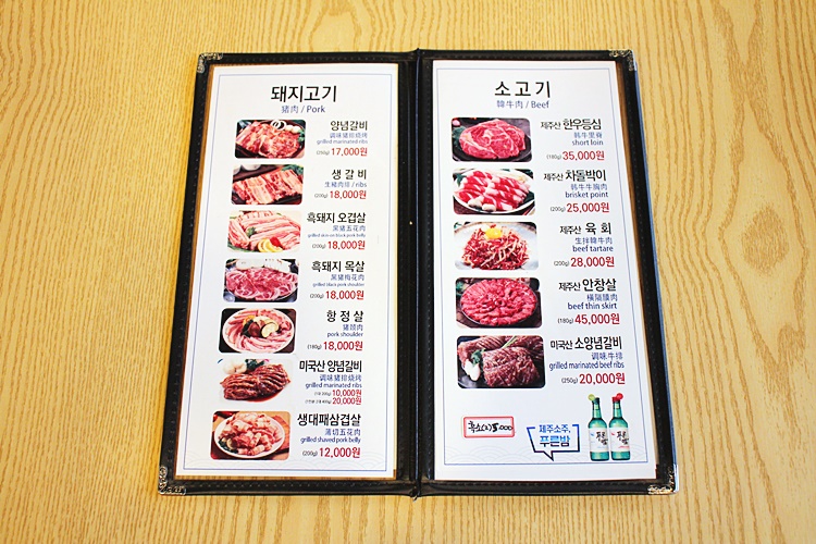 제주숯불갈비 이미지