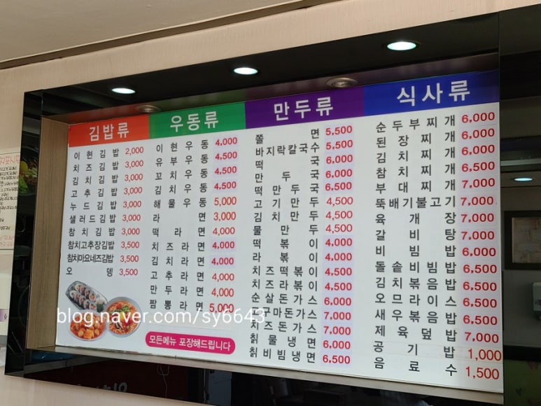 이현우동 이미지