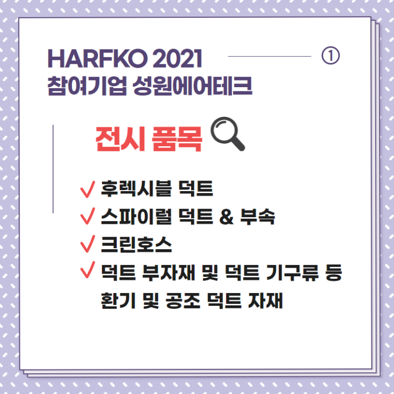 성원냉난방 이미지