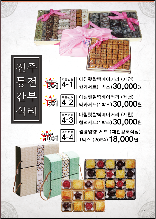 아침햇쌀떡베이커리 이미지