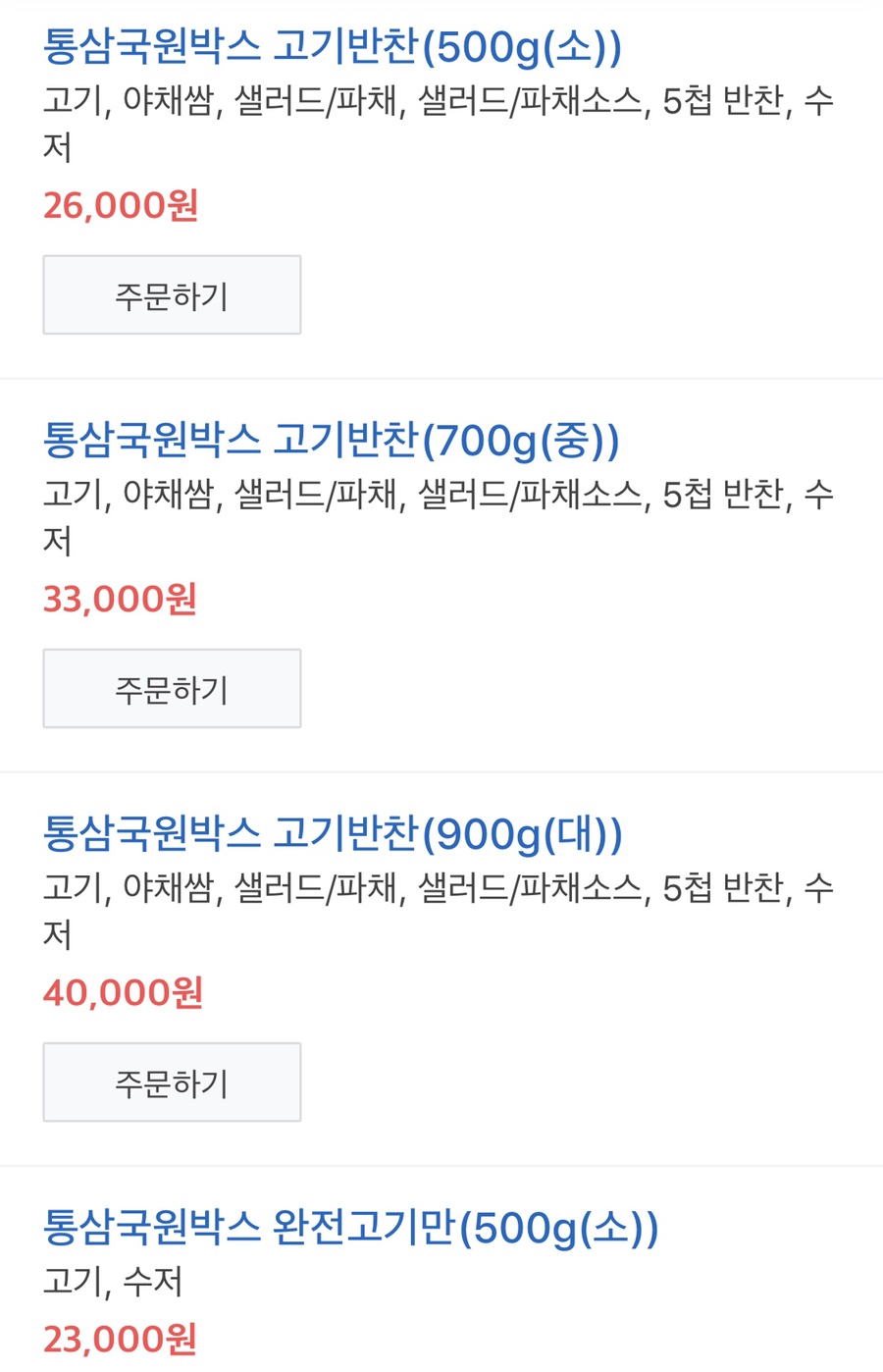 통삼국원박스 이미지