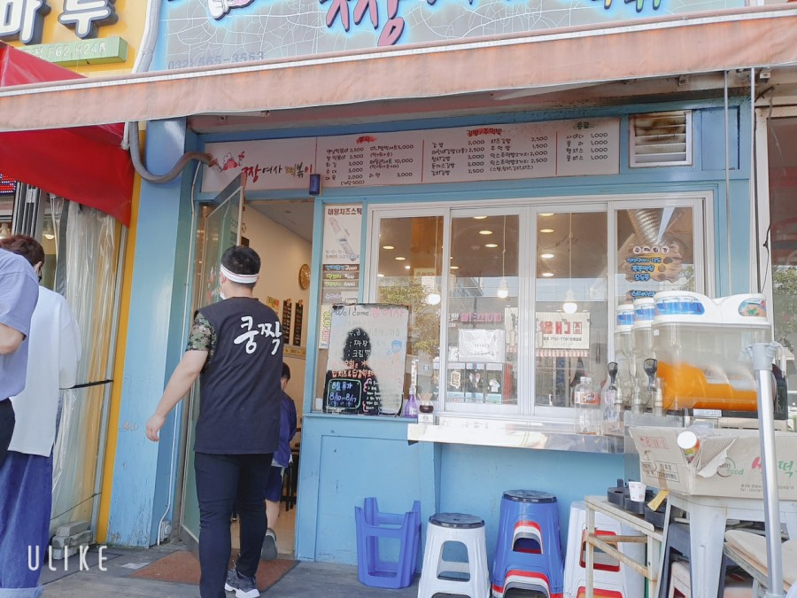 짱여사떡볶이 이미지