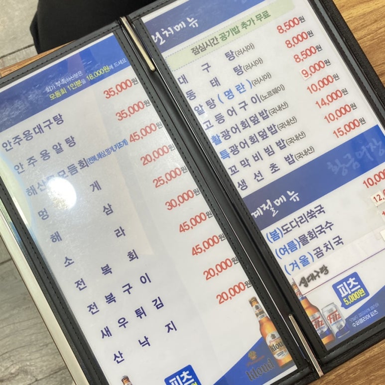 황금어장 서초점 이미지