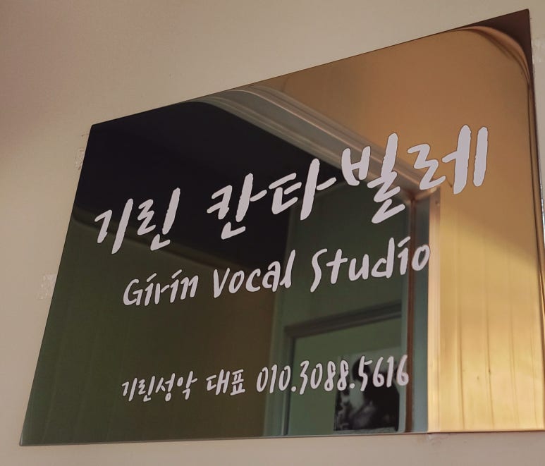 기린칸타빌레 이미지