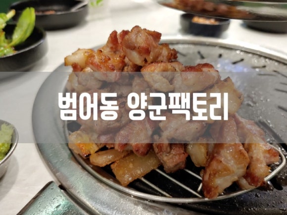 양군팩토리 이미지