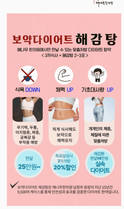해나무한의원 이미지