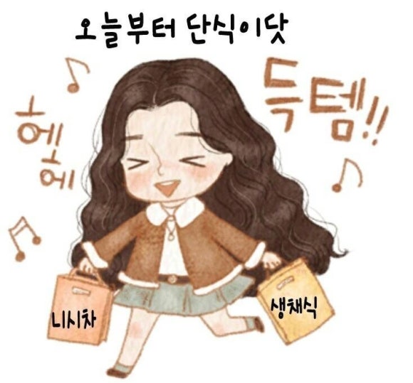 오혜숙생활단식채비지사 이미지