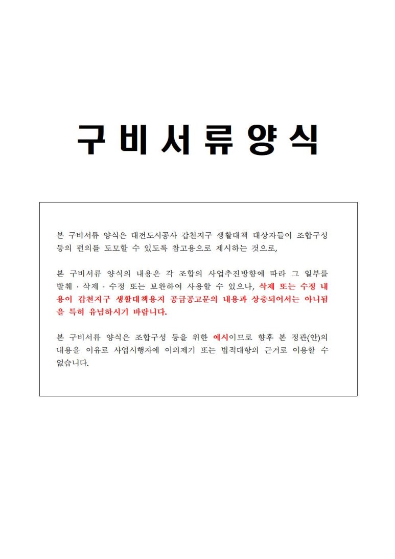 선진24행정사사무소 이미지