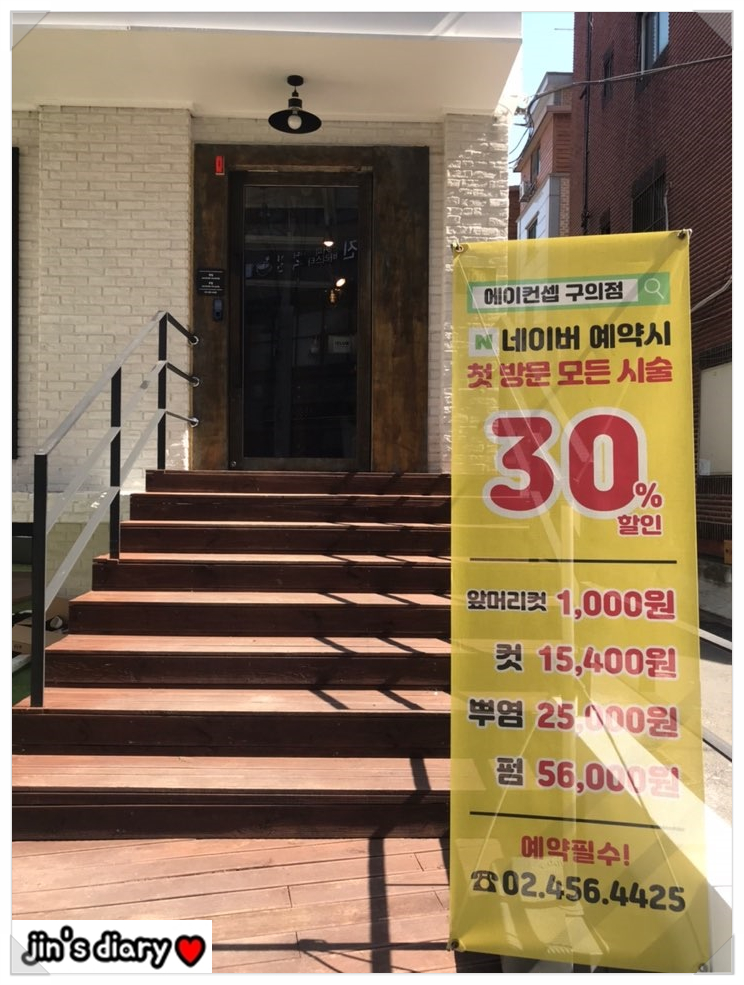 에이컨셉 구의점 이미지