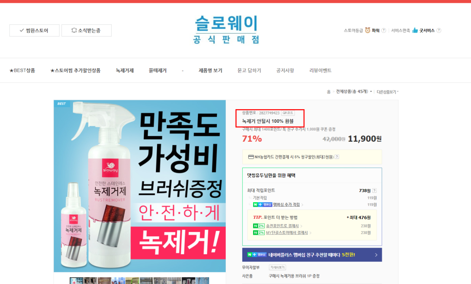 슬로웨이 이미지