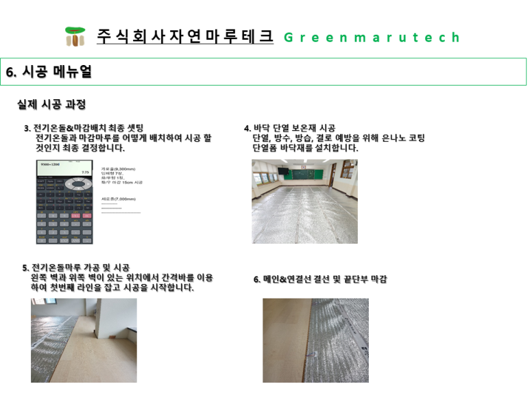 (주)마루 이미지