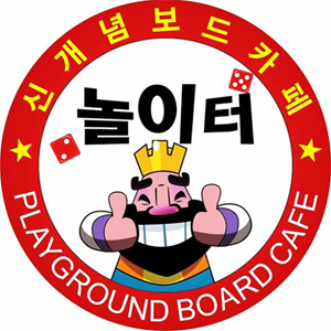 놀이터당구장 이미지