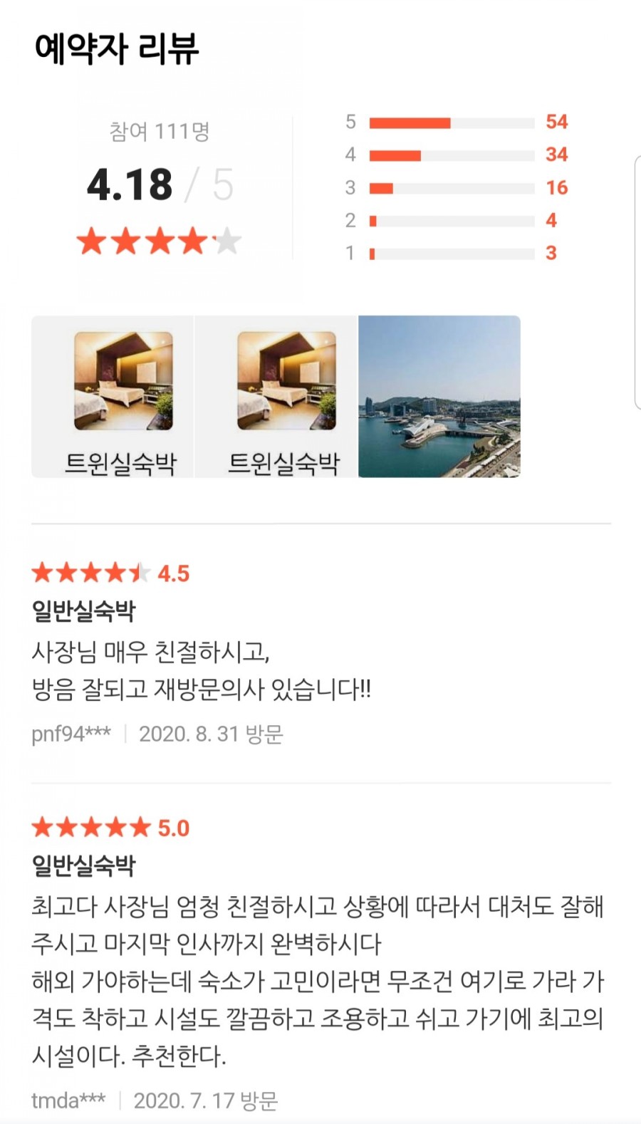 모텔렉스 이미지