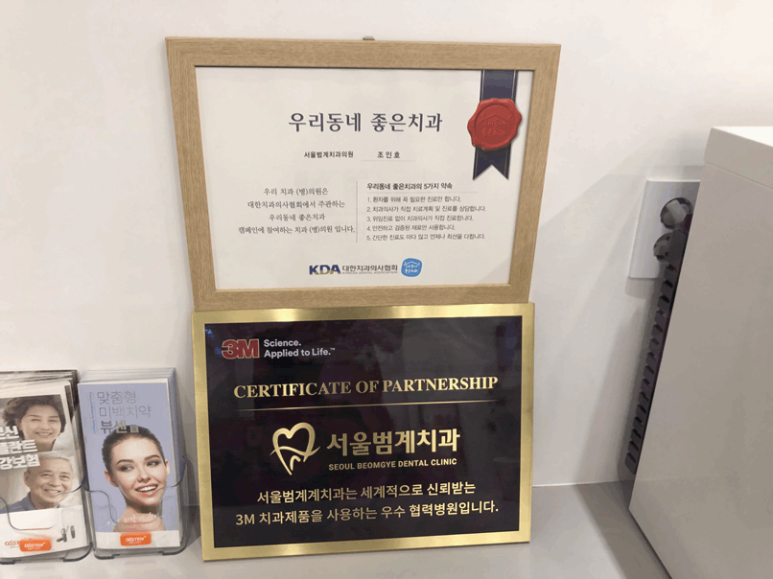 서울안심치과의원 이미지