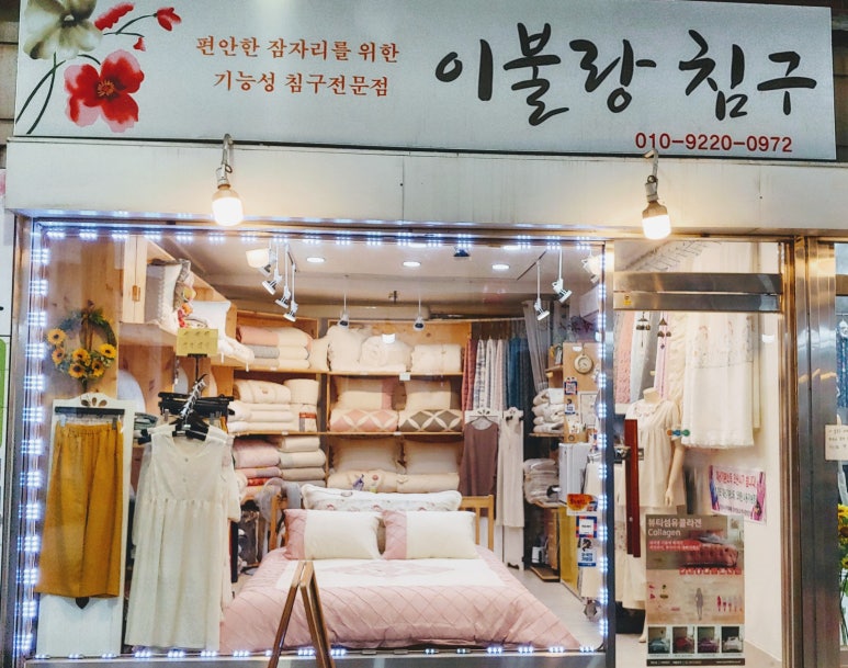 이불랑침구 이미지