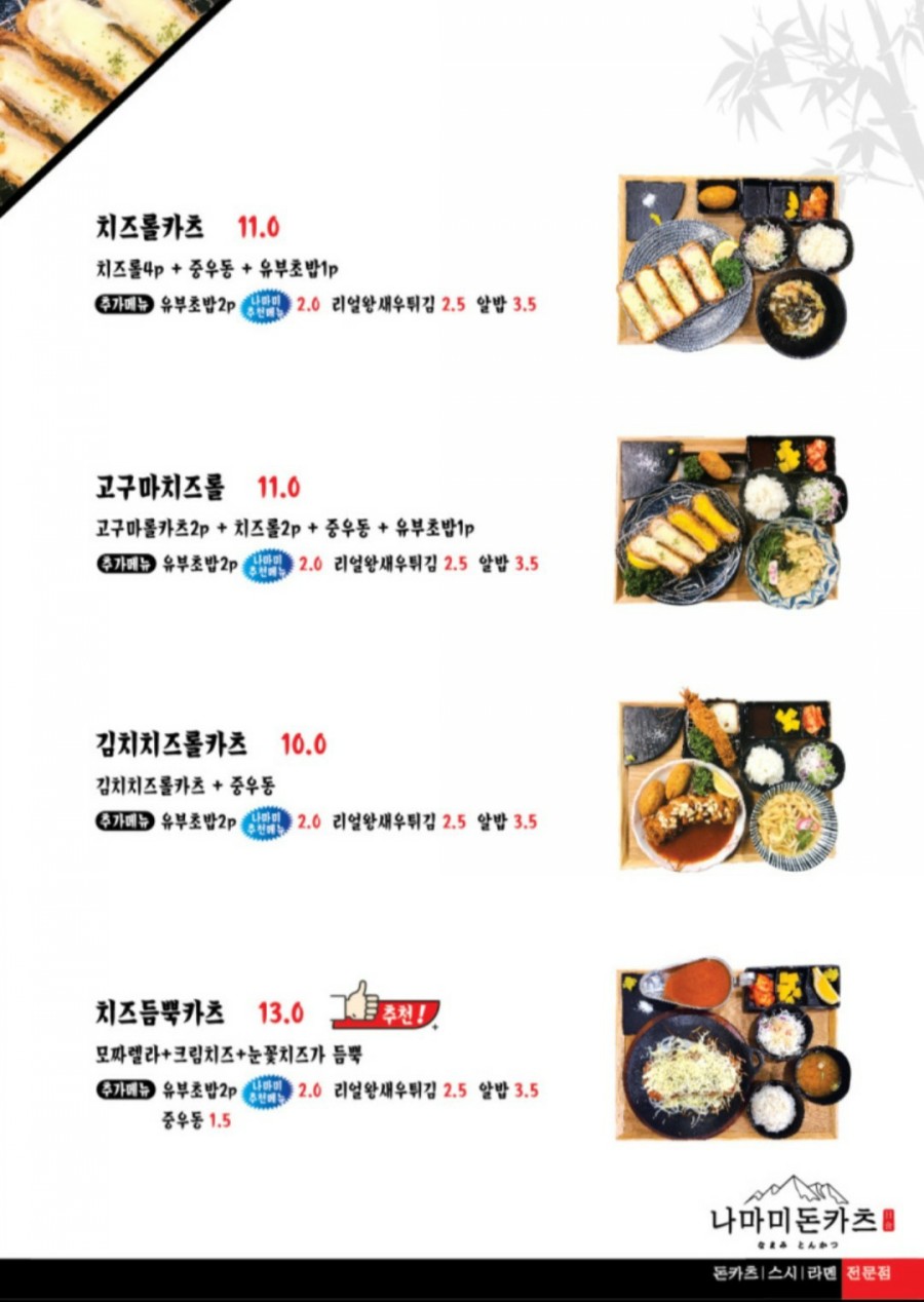 연어와돈카츠 이미지