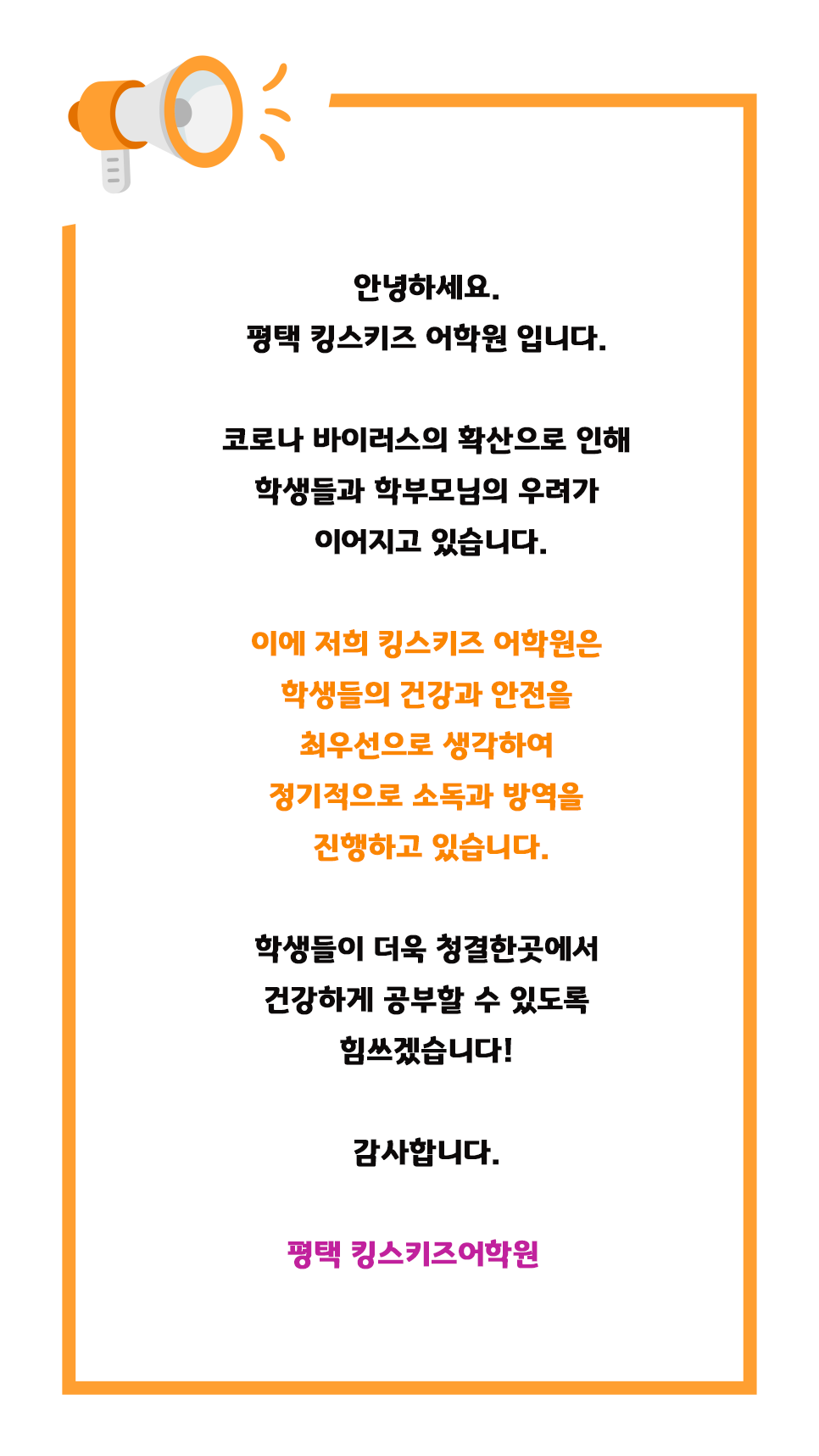 킹스키즈어학원 이미지