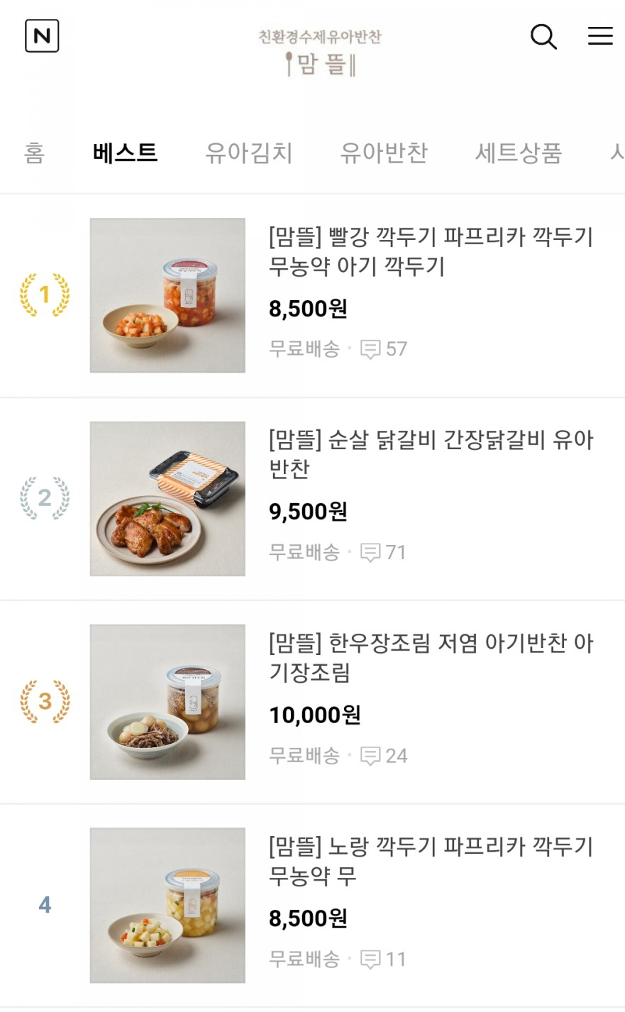 더반찬뜰 이미지