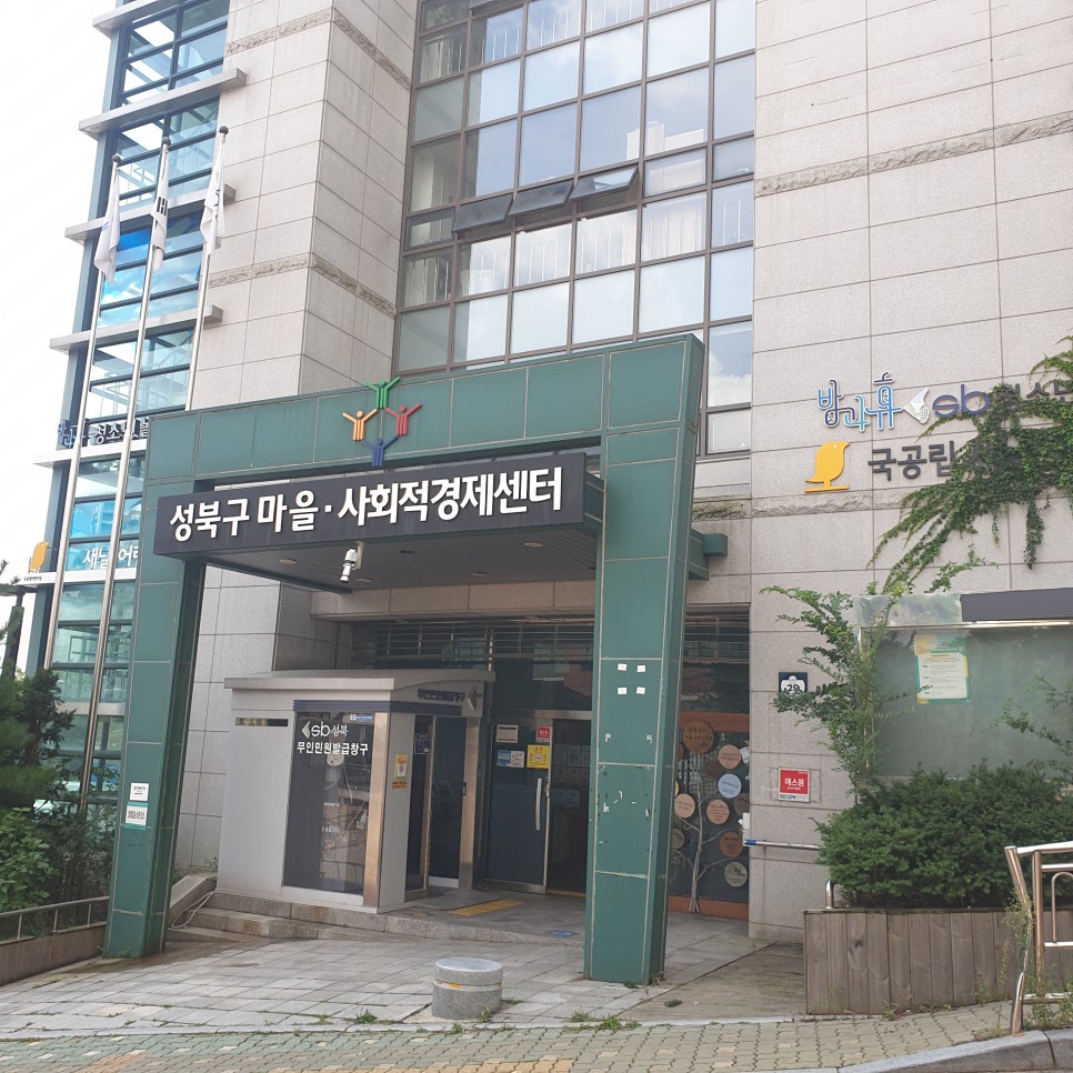 시니어복지사회적협동조합 이미지