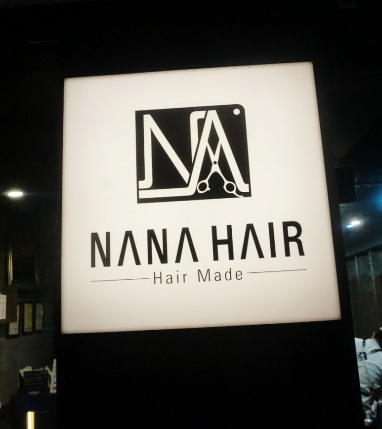 헤어샵NaNa 이미지