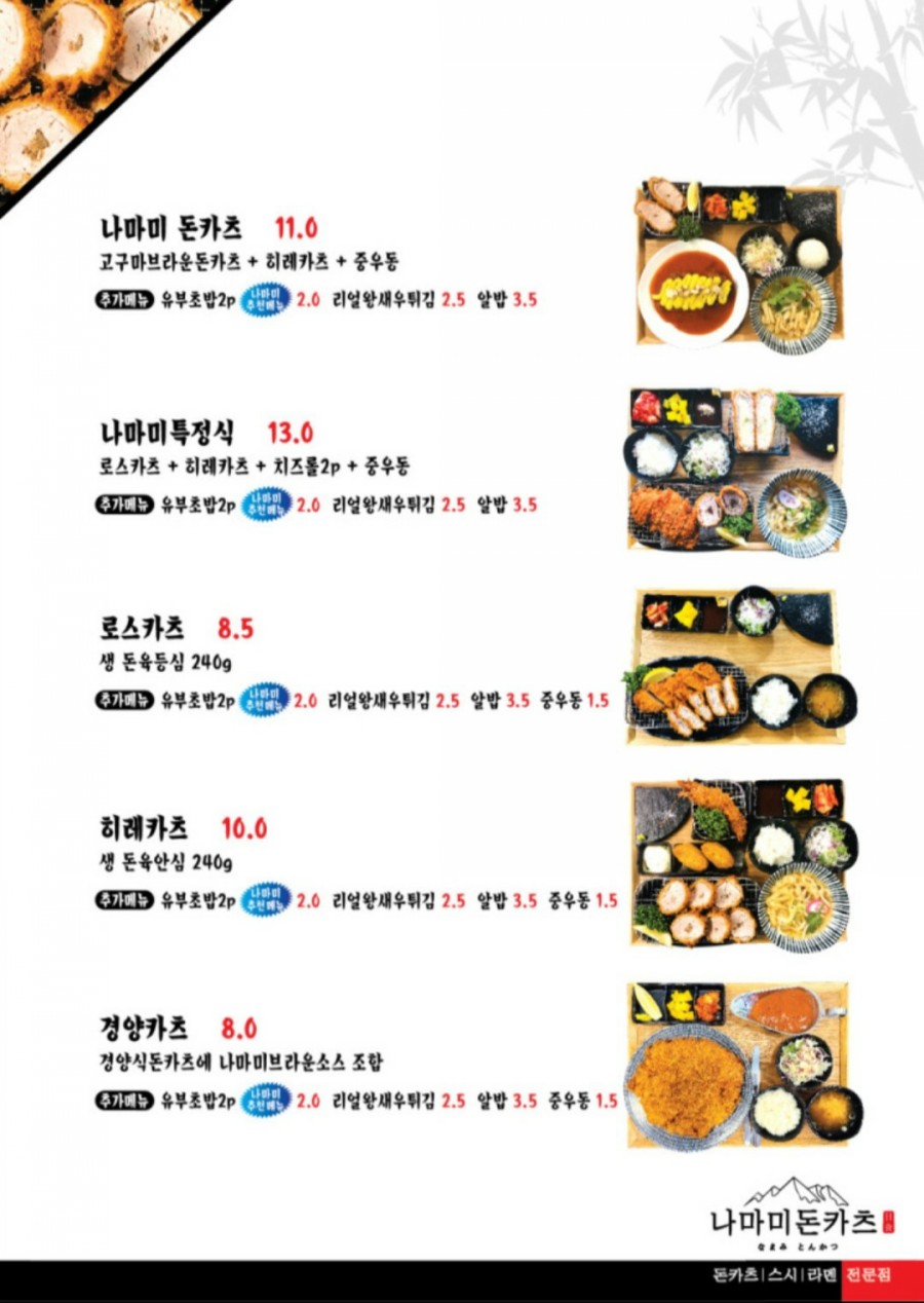 연어와돈카츠 이미지