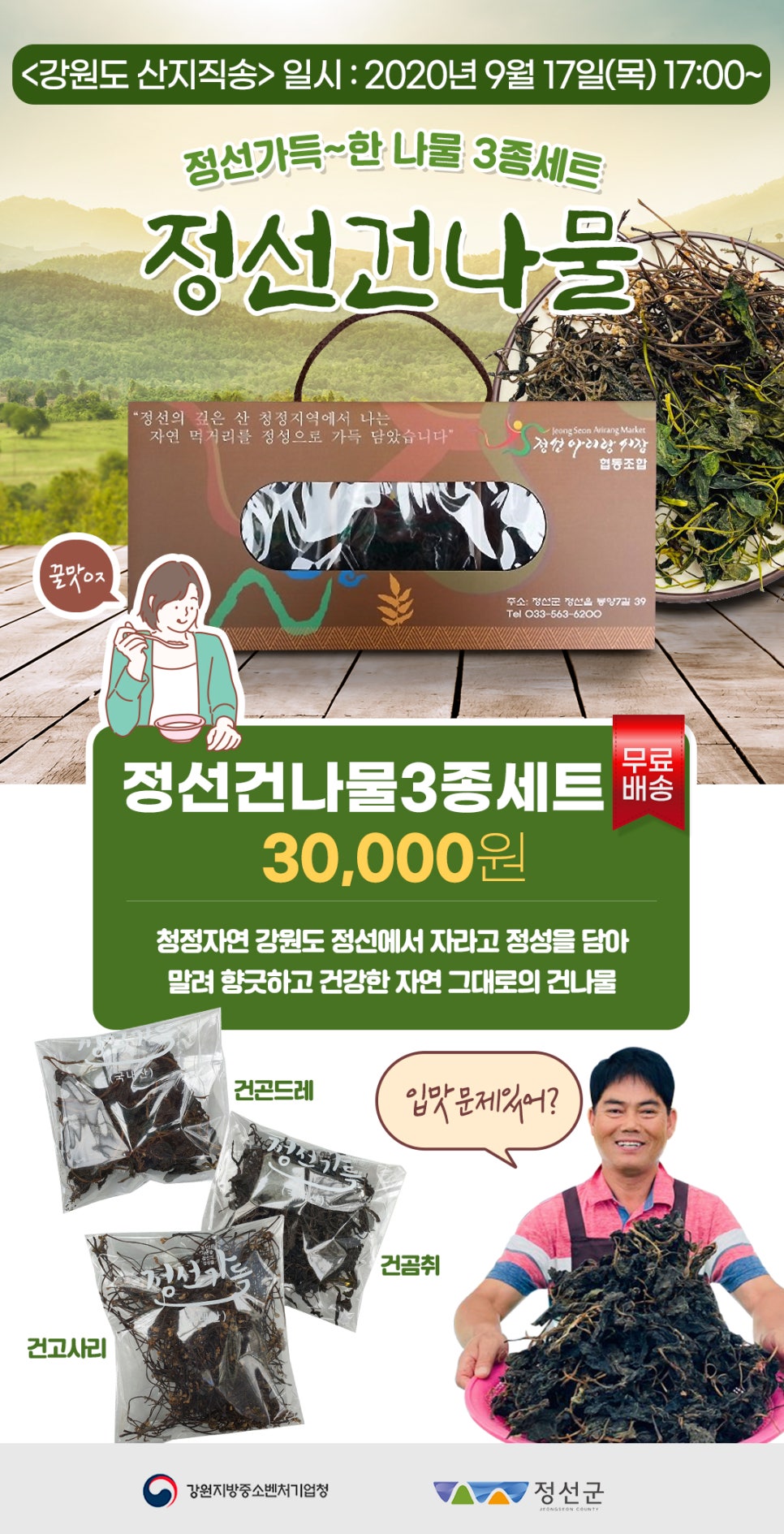 원통건어물 이미지