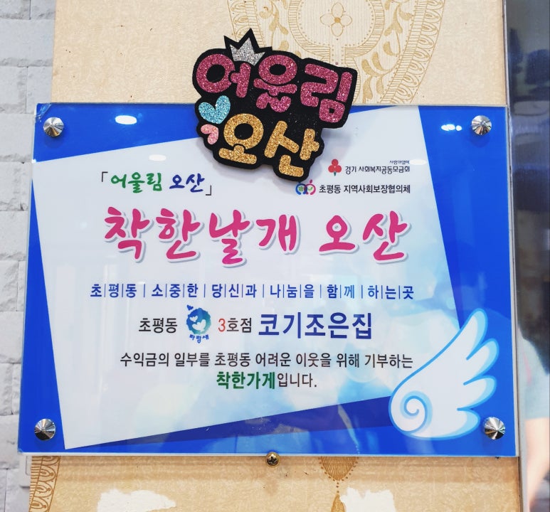 코기조은집 이미지
