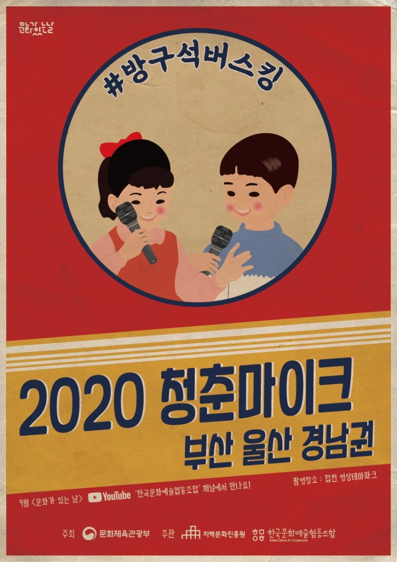 지역영상문화사회적협동조합 이미지