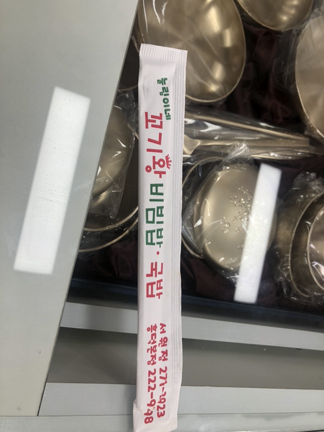 눌림이네 꼬기왕 비빔밥 이미지