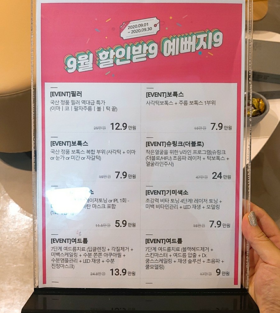 미앤미피부과의원 이미지