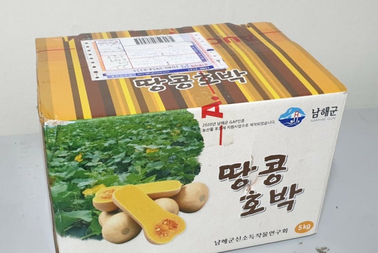 남해농부의소쿠리 이미지