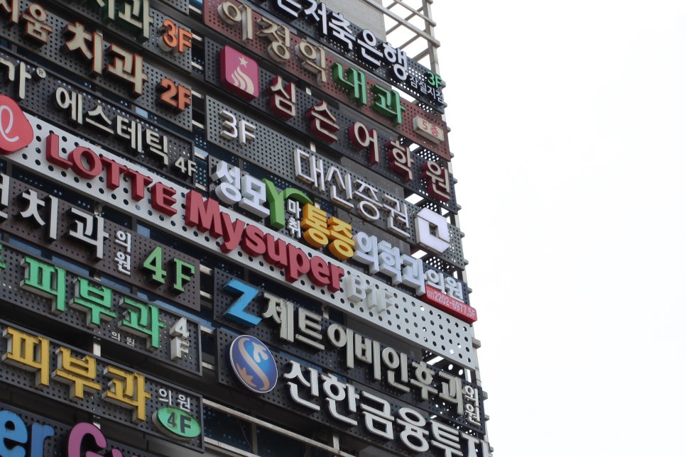 성모Y마취통증의학과의원 이미지