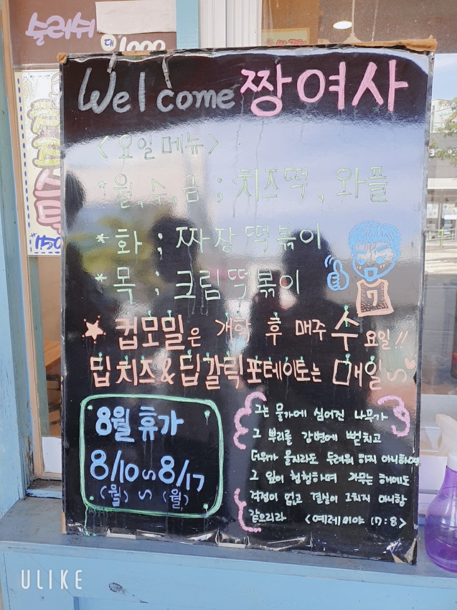 짱여사떡볶이 이미지