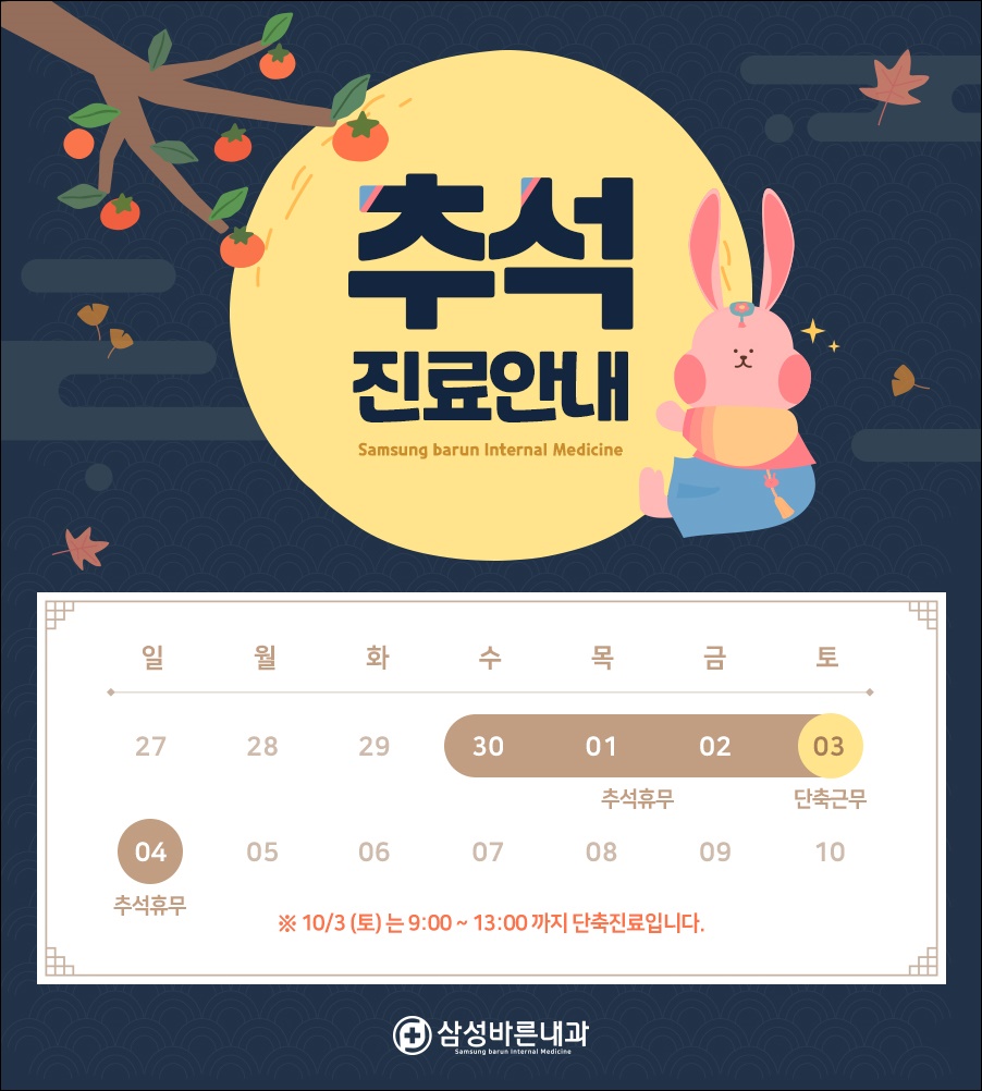 삼성바른내과 이미지