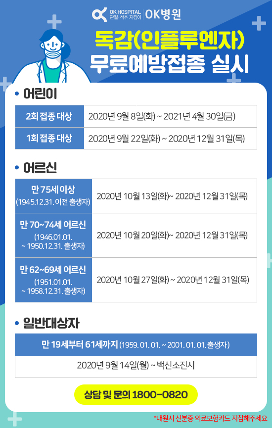 오케이정형외과병원 이미지