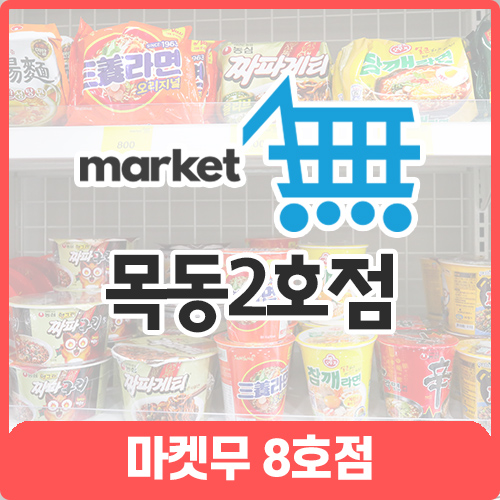 아이스크림할인점8호 이미지