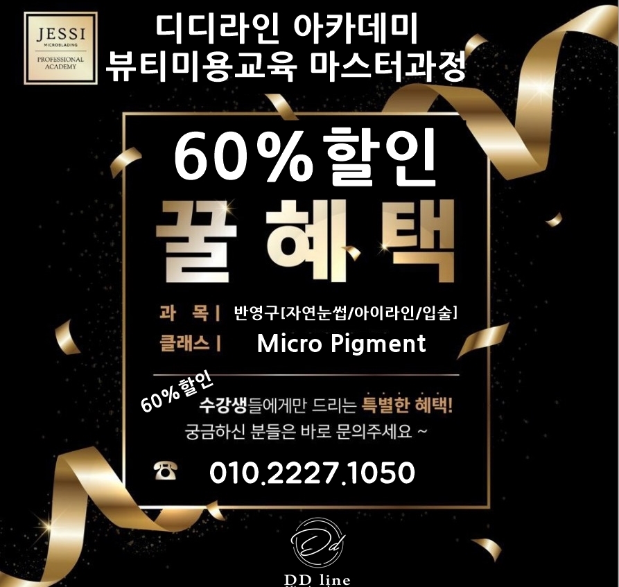 제시뷰티아카데미 이미지