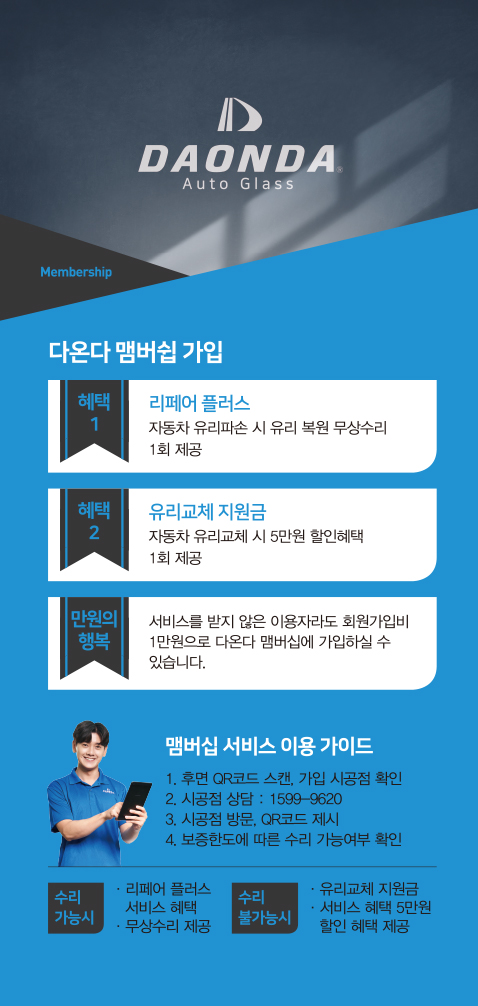 충주차유리 이미지