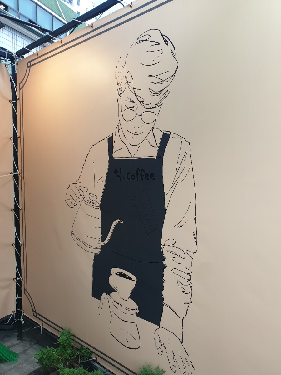 익.coffee 이미지