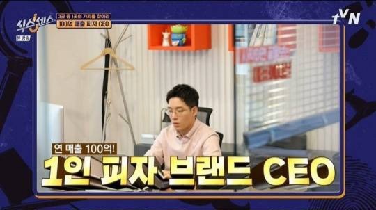 피자식스 이미지