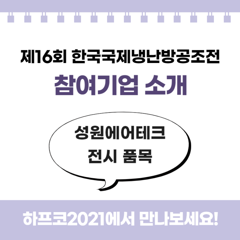 성원냉난방 이미지