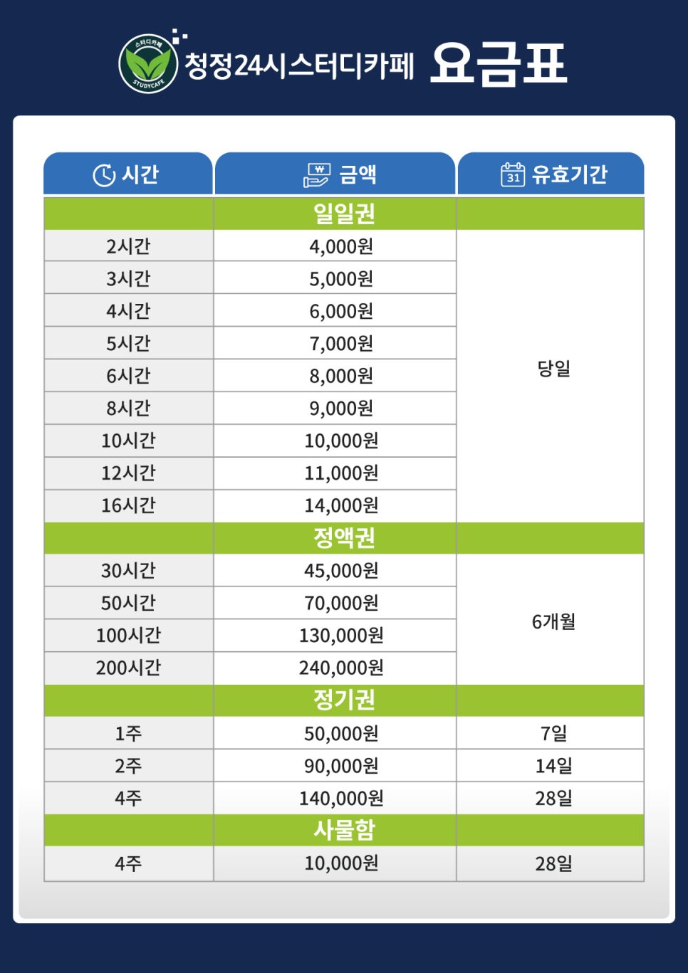청정24시스터디카페 이미지