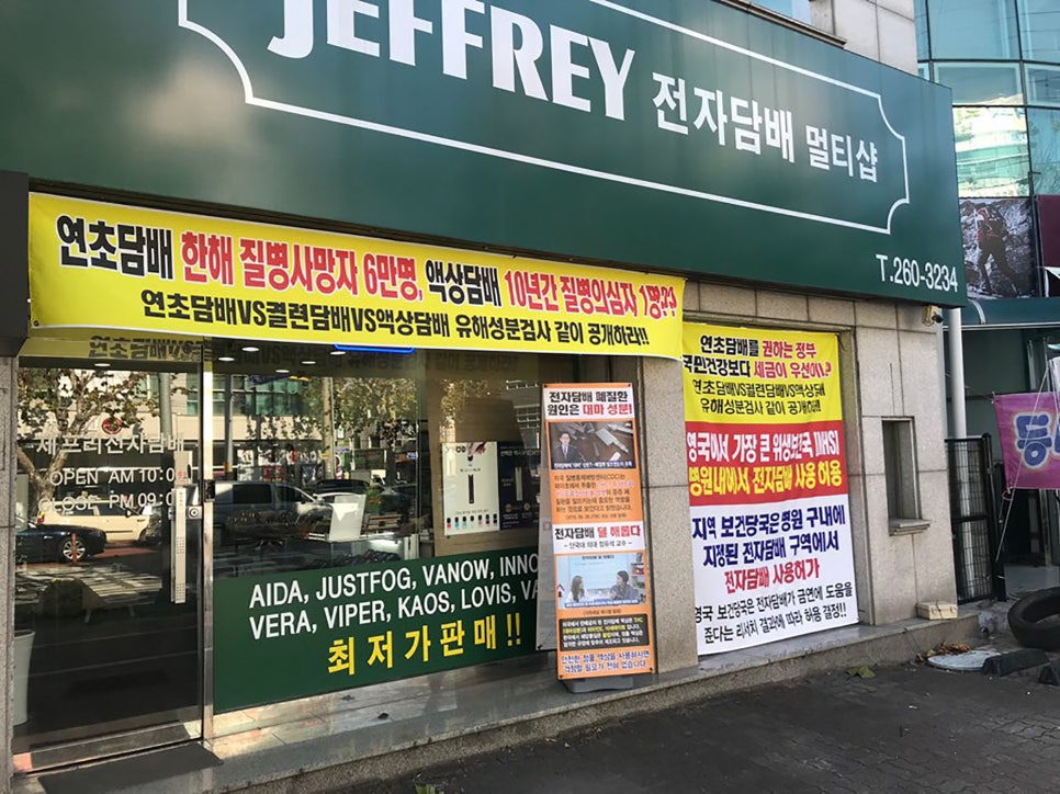 청주전자담배제프리 이미지