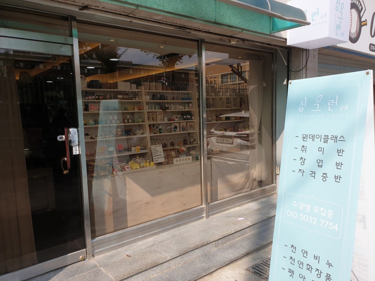 영인테리어·공방 이미지