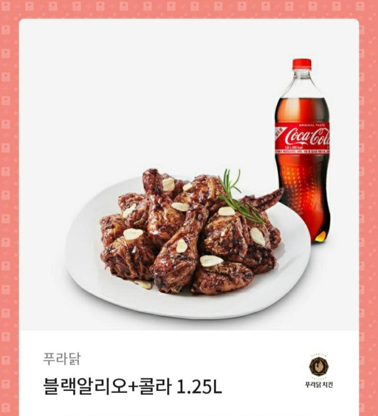 푸라닭치킨 이미지