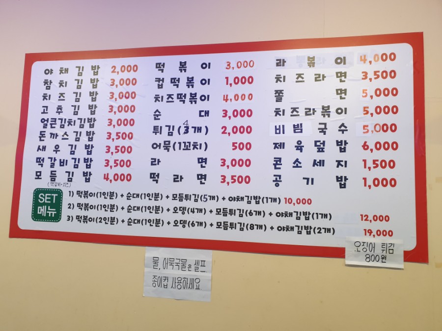 올래분식 이미지