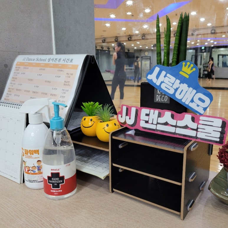 제이제이댄스학원 이미지