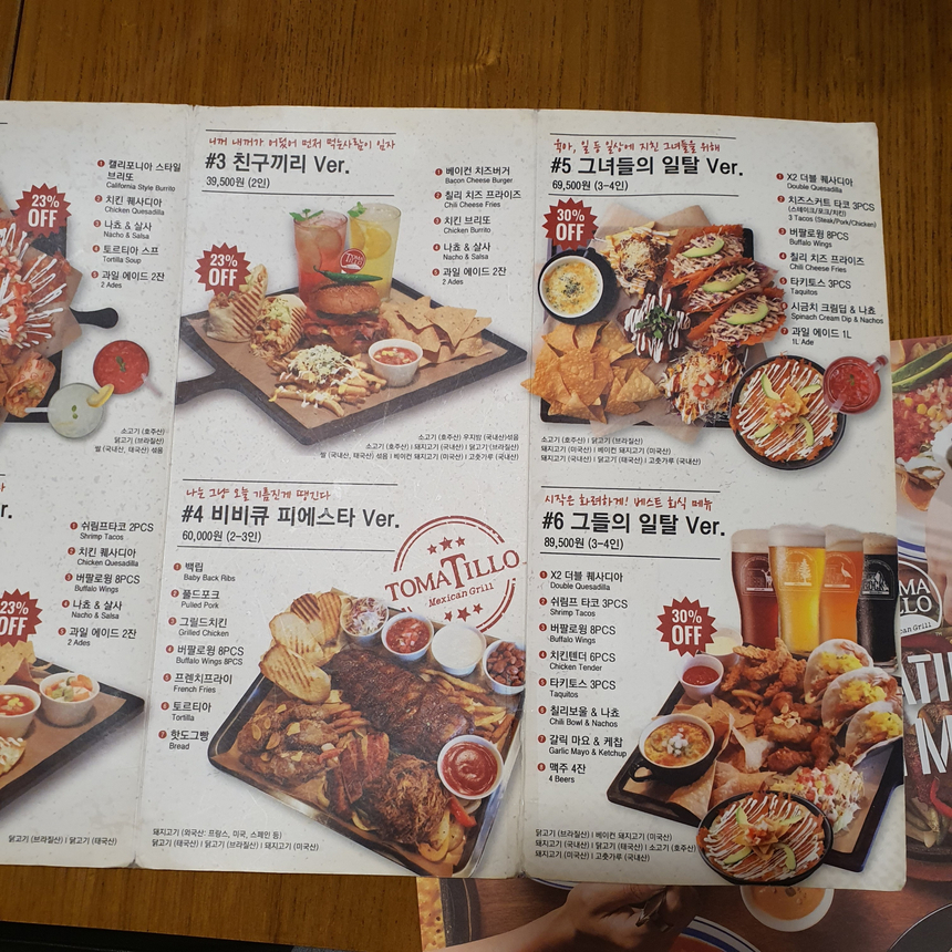 토마틸로목동 이미지