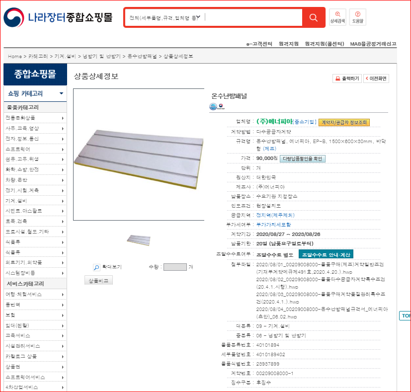 전국종합보일러 이미지